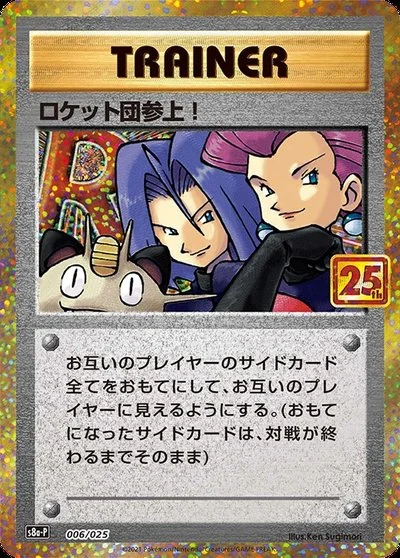杉森 建 - Pokémon Card Illustrator