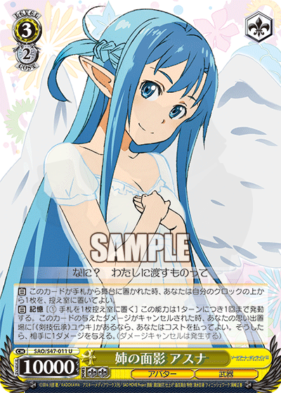 姉の面影 アスナ　SP PSA10 姉の面影 アスナ 011 - ソードアート・オンライン Re: Edit カード図鑑