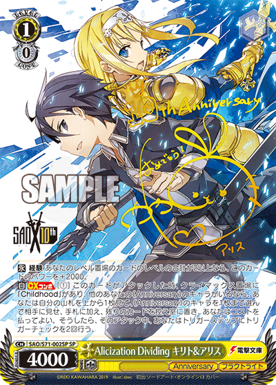 PSA10 ヴァイス SAO キリト＆アリス SP Alicization Dividing キリト&アリス 002SP - ソードアート