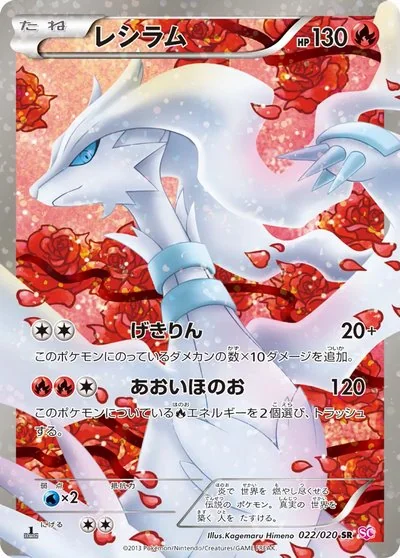 Kagemaru Himeno - ポケモンカードゲームカード イラストレーター