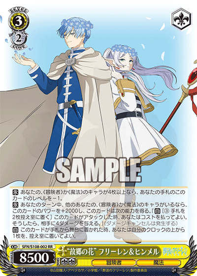 故郷の花　フリーレン＆ヒンメル　SEC psa10 葬送のフリーレン 故郷の花” フリーレン＆ヒンメル 002 - 葬送のフリーレン カード図鑑