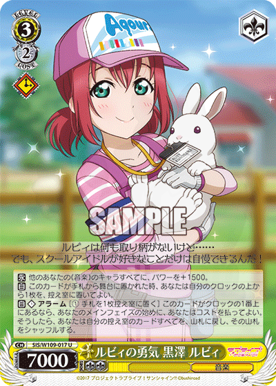 Ruby's Courage, Ruby Kurosawa 017 - Love Live!School Idol