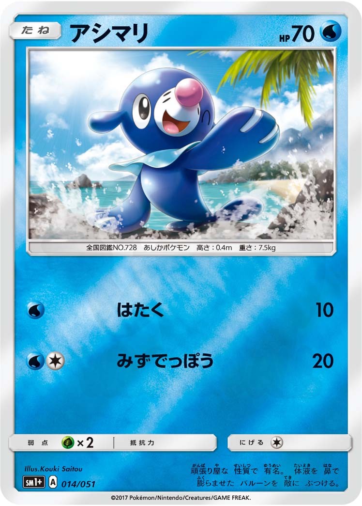 斉藤 コーキ - Pokémon Card Illustrator