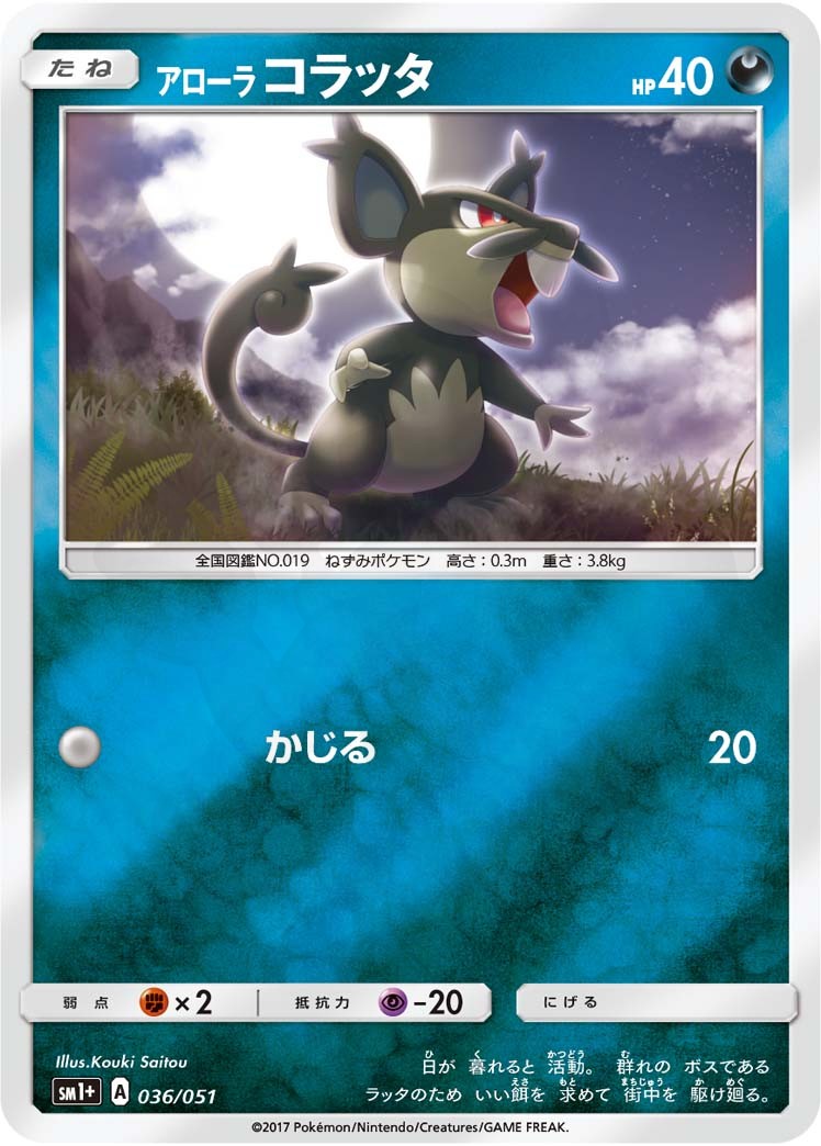 斉藤 コーキ - Pokémon Card Illustrator