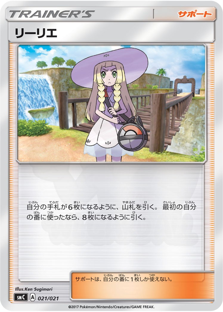 杉森 建 - Pokémon Card Illustrator