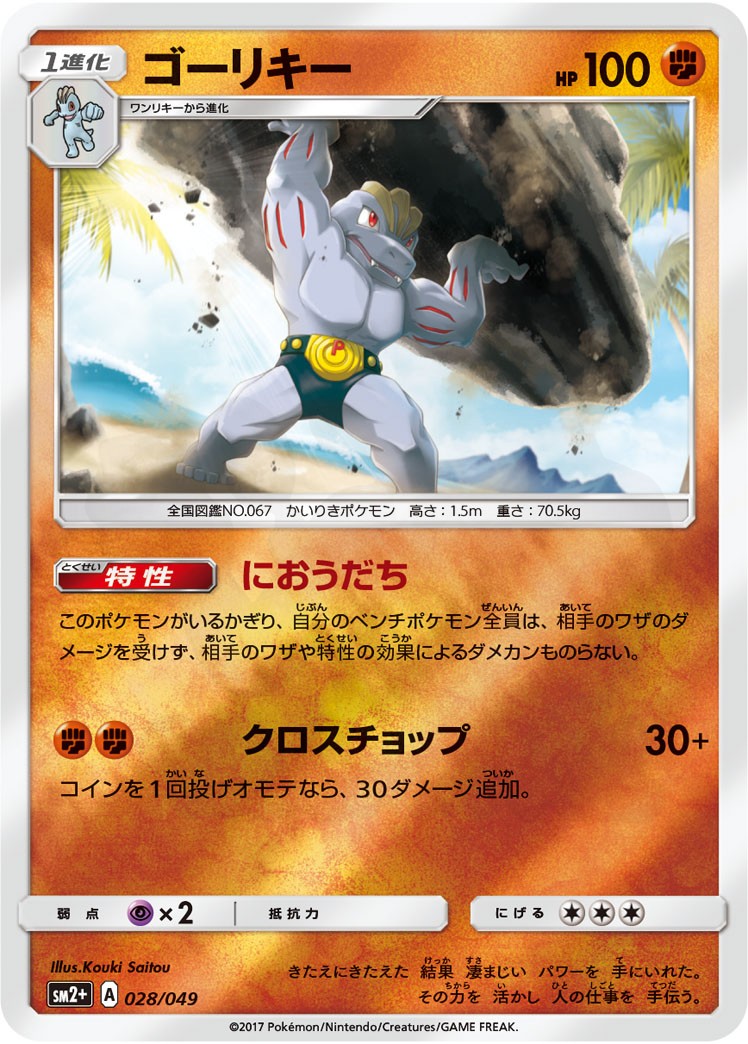 斉藤 コーキ - Pokémon Card Illustrator