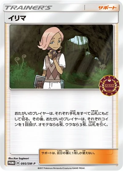杉森 建 - Pokémon Card Illustrator