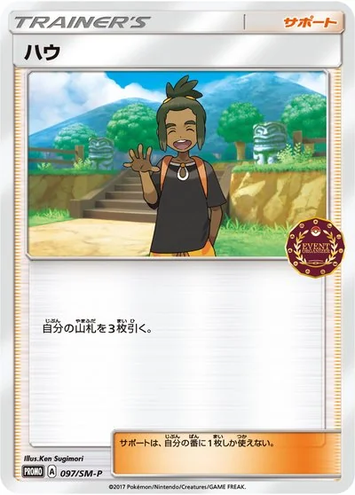 杉森 建 - Pokémon Card Illustrator