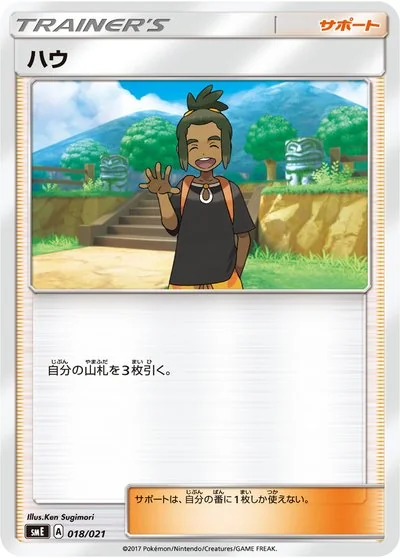 杉森 建 - Pokémon Card Illustrator