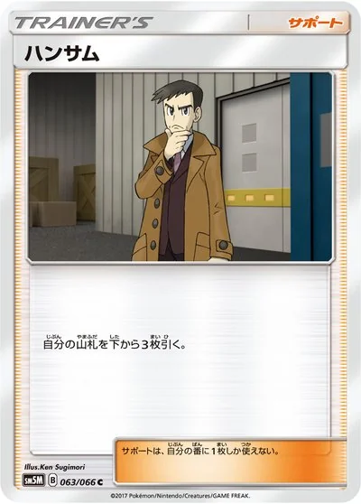 杉森 建 - Pokémon Card Illustrator