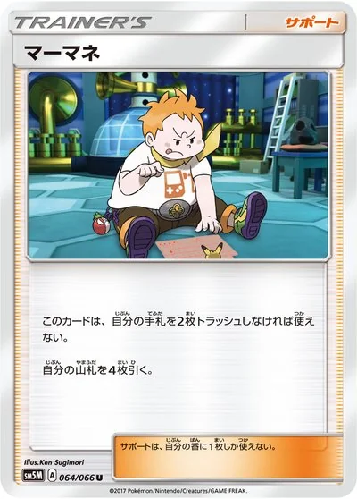 杉森 建 - Pokémon Card Illustrator