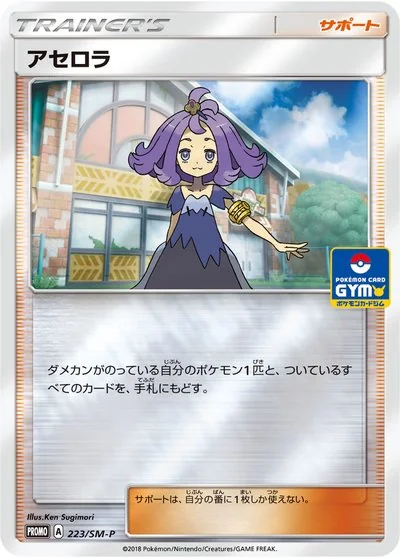 杉森 建 - Pokémon Card Illustrator