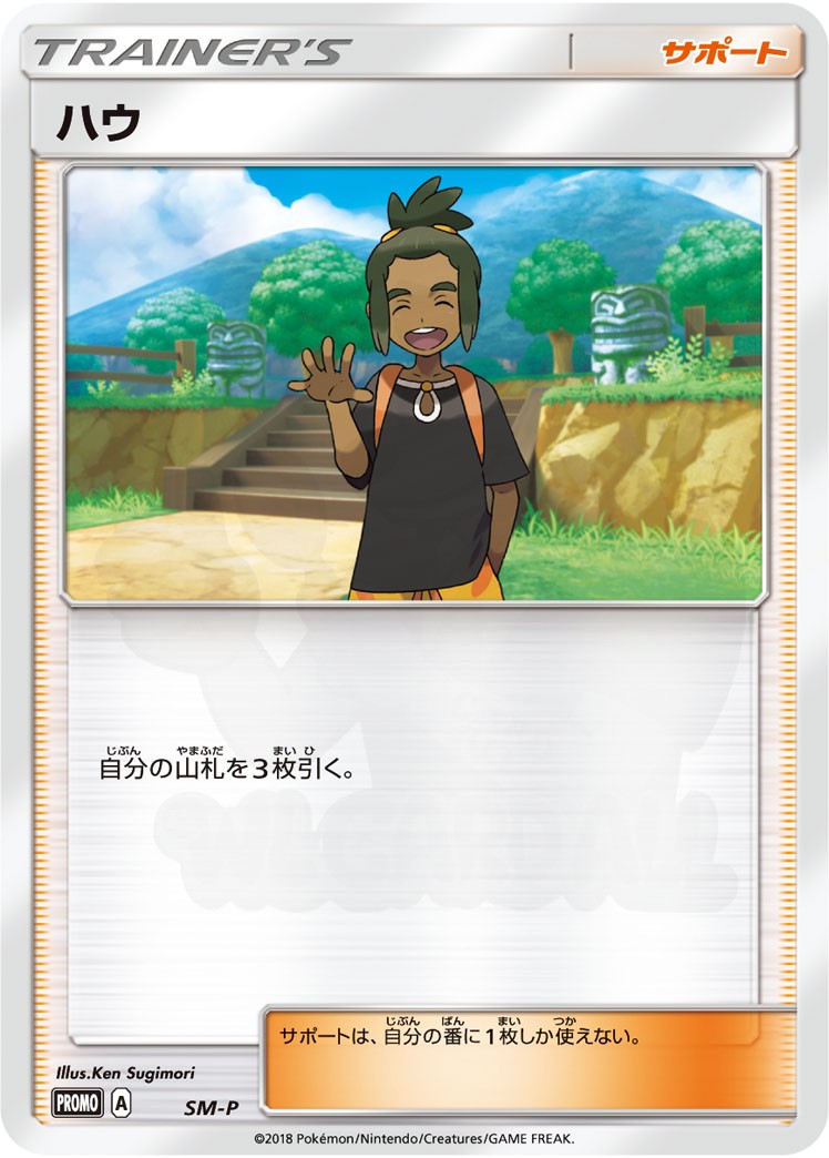 杉森 建 - Pokémon Card Illustrator