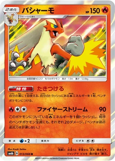 斉藤 コーキ - Pokémon Card Illustrator