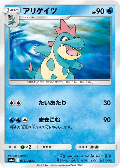 杉森 建 - Pokémon Card Illustrator