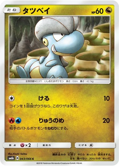 斉藤 コーキ - Pokémon Card Illustrator