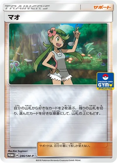 杉森 建 - Pokémon Card Illustrator