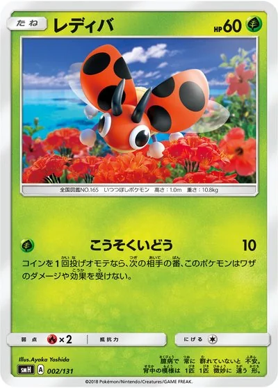 GX Starter Decks Card List - Pokémon Card Database