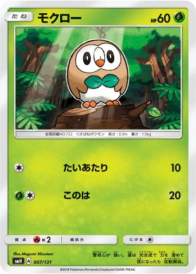 Megumi Mizutani - ポケモンカードゲームカード イラストレーター