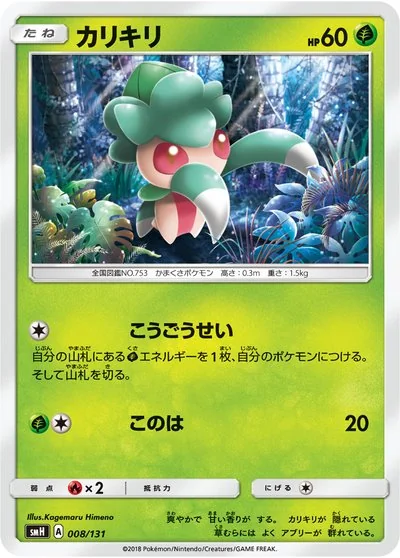 GX Starter Decks Card List - Pokémon Card Database