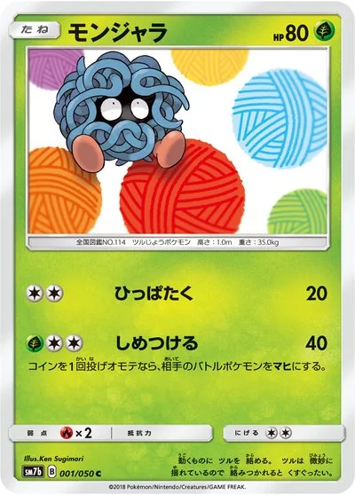 杉森 建 - Pokémon Card Illustrator