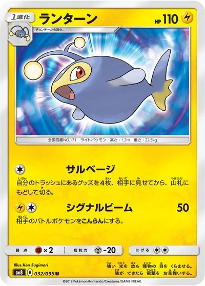 杉森 建 - Pokémon Card Illustrator
