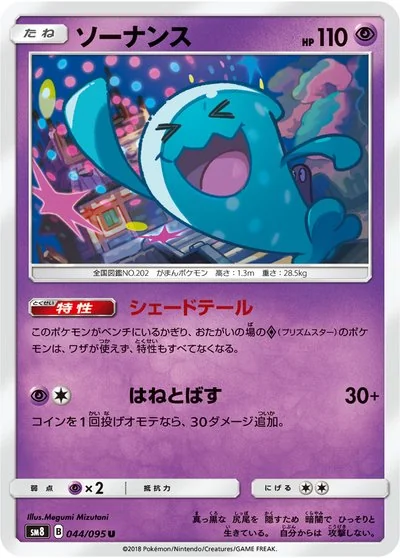 Megumi Mizutani - ポケモンカードゲームカード イラストレーター