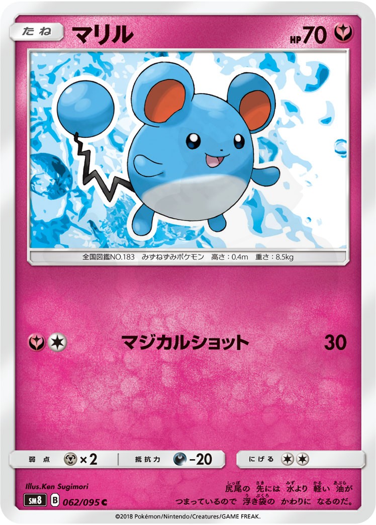 杉森 建 - Pokémon Card Illustrator