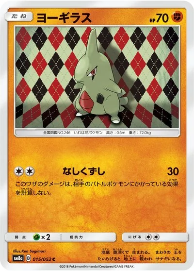 杉森 建 - Pokémon Card Illustrator
