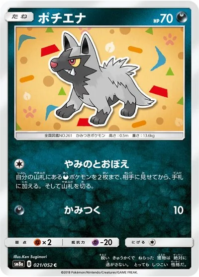 杉森 建 - Pokémon Card Illustrator