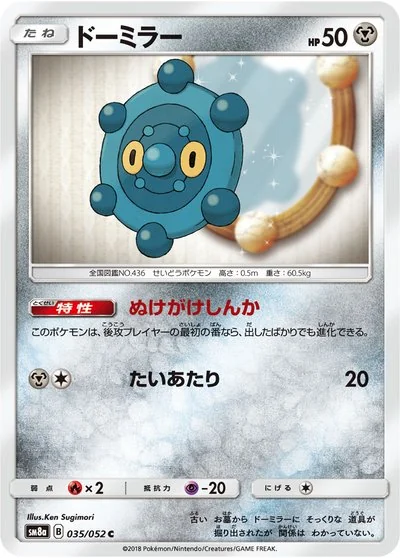 杉森 建 - Pokémon Card Illustrator