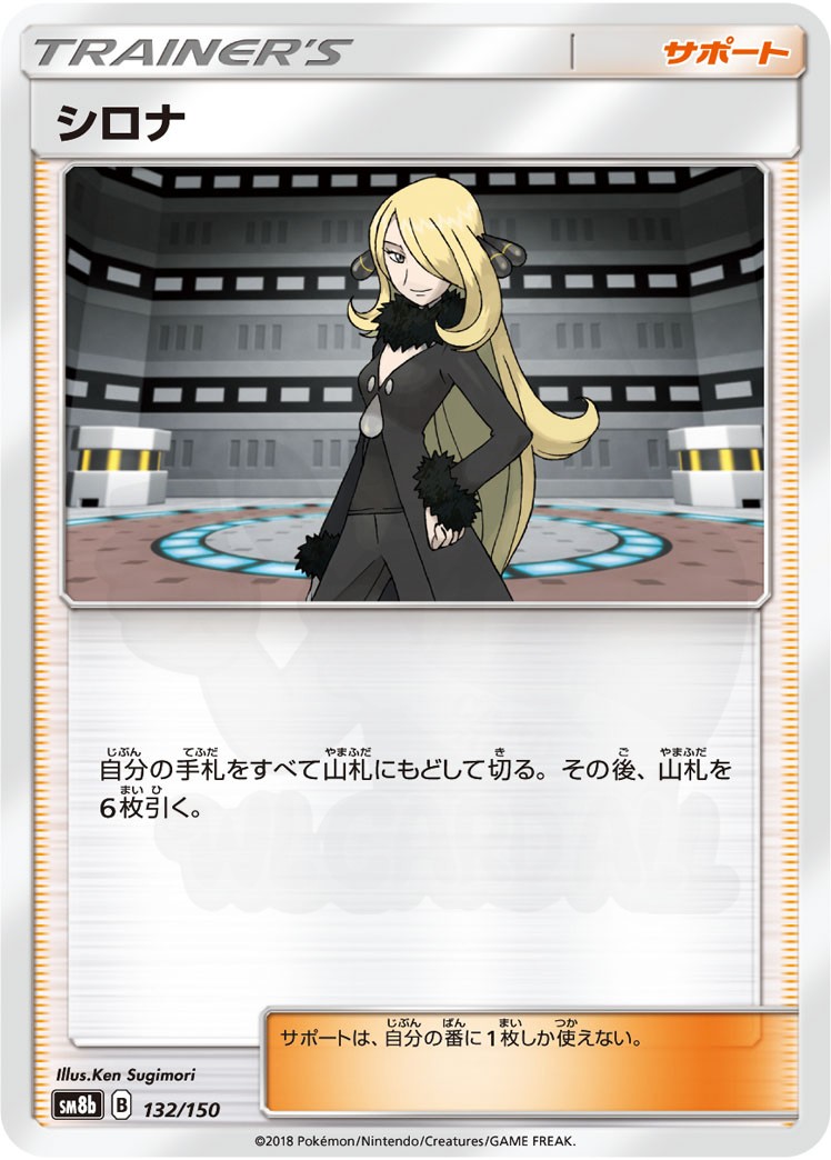 杉森 建 - Pokémon Card Illustrator