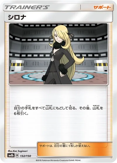 psa10 スズナ　杉森健　Ken Sugimori POP3 世界に3枚 杉森 建 - Pokémon Card Illustrator