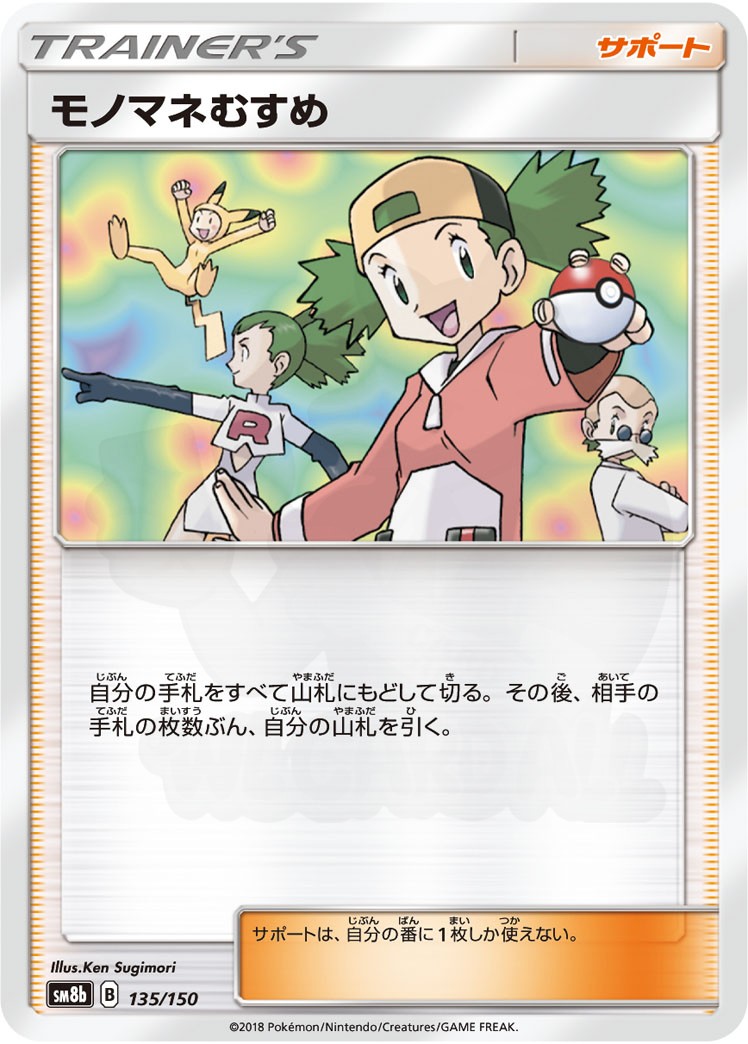 psa10 スズナ　杉森健　Ken Sugimori POP3 世界に3枚 杉森 建 - Pokémon Card Illustrator