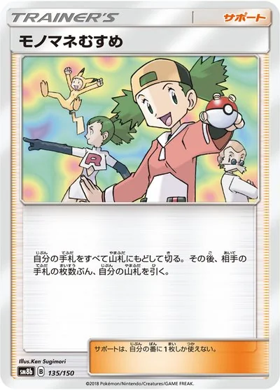 カスミのなみだ カスミの勝負 カスミのわがまま イラスト 杉森健 杉森 建 - Pokémon Card Illustrator