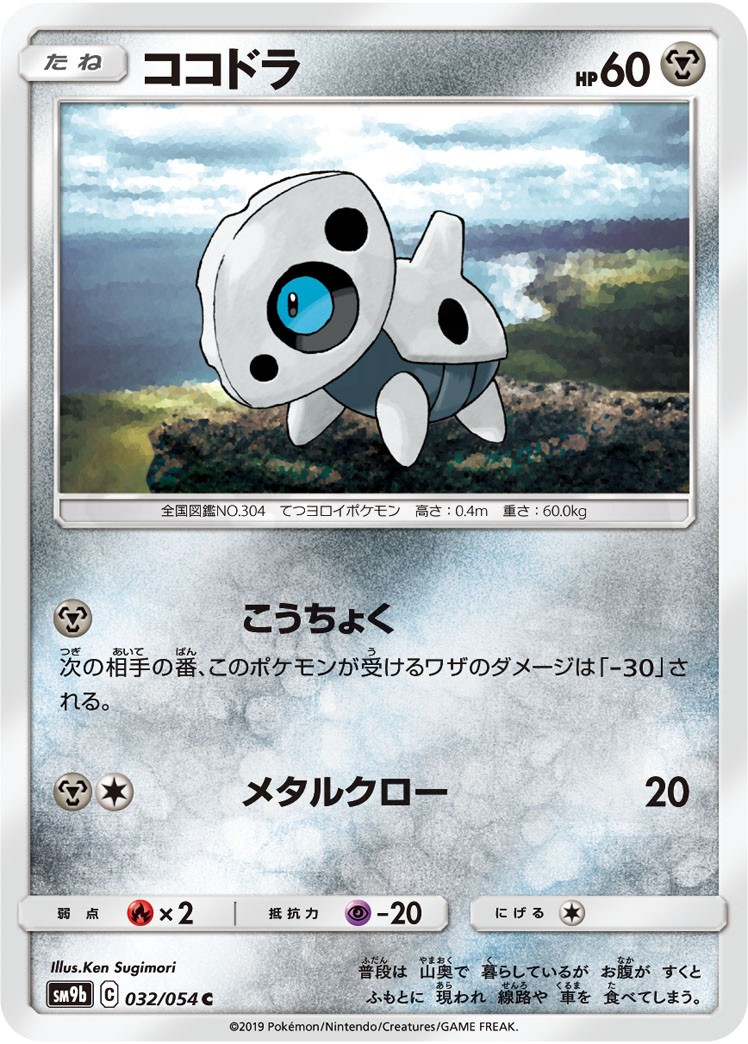 杉森 建 - Pokémon Card Illustrator