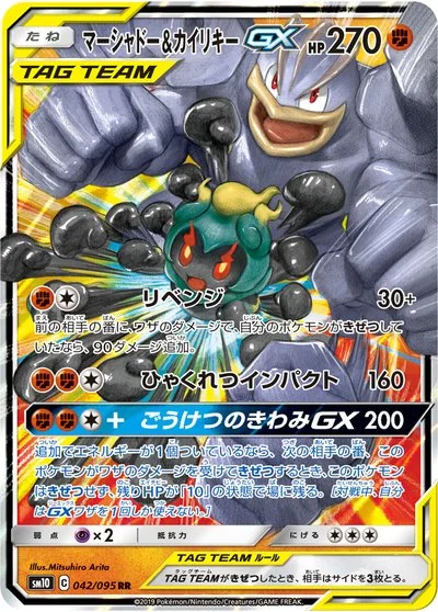 Machamp Cards - Pokémon Card Database