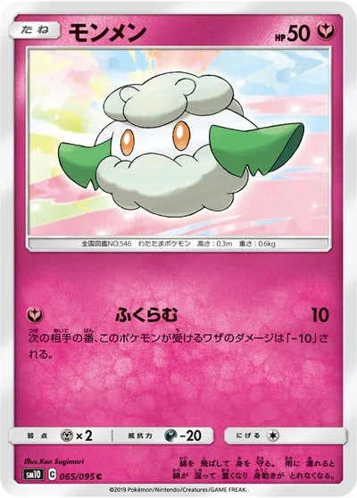 杉森 建 - Pokémon Card Illustrator