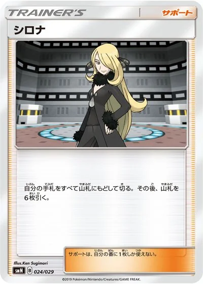 杉森 建 - Pokémon Card Illustrator