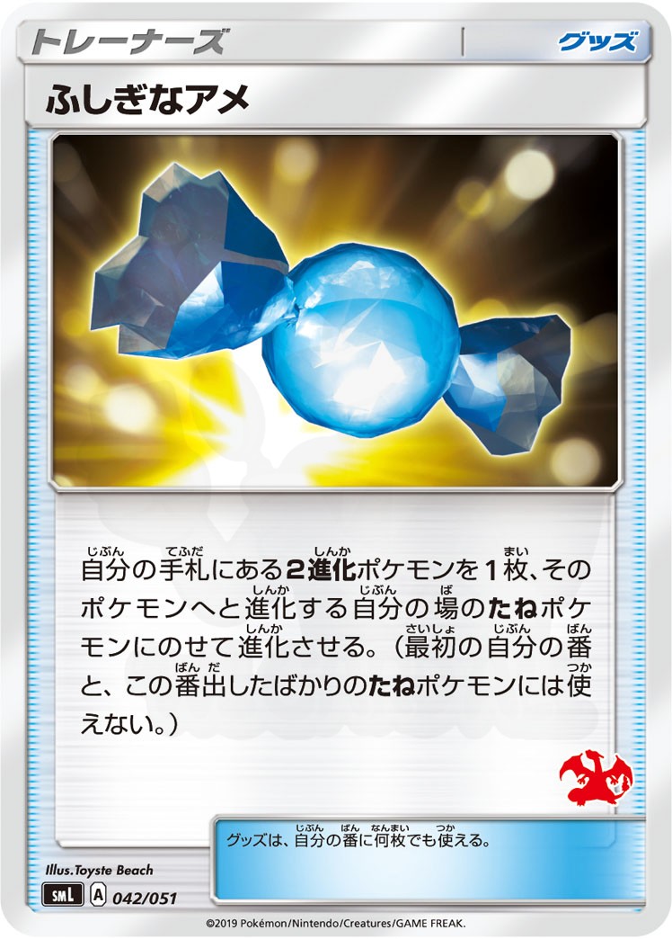 PSA10 ふしぎなアメ SR 082/063 m1s Rare Candy Rare Candy 042 - Sun & Moon Family Pokémon Card Game Card Database