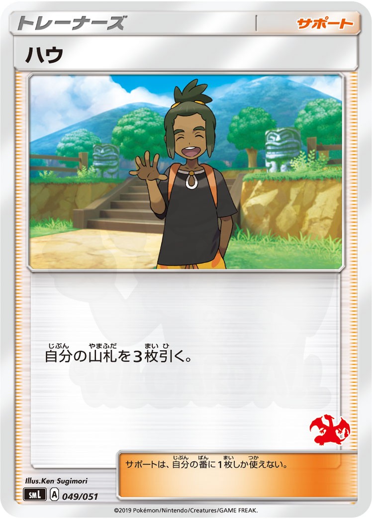 杉森 建 - Pokémon Card Illustrator