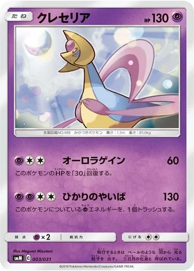 スターターセット TAG TEAM GX 「エーフィ&デオキシスGX」「ブラッキー