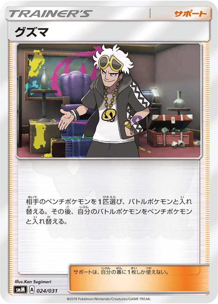 psa10 スズナ　杉森健　Ken Sugimori POP3 世界に3枚 杉森 建 - Pokémon Card Illustrator