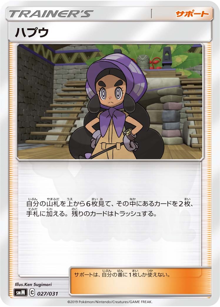 杉森 建 - Pokémon Card Illustrator