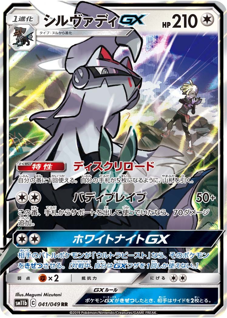 Megumi Mizutani - ポケモンカードゲームカード イラストレーター