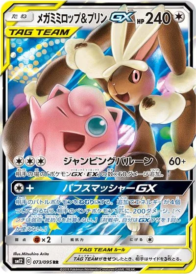 オルタージェネシス カードリスト - ポケモンカードゲームカード図鑑