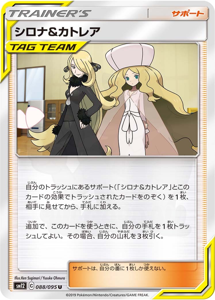 杉森 建 - Pokémon Card Illustrator