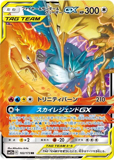 Tag All Stars Card List - Pokémon Card Database