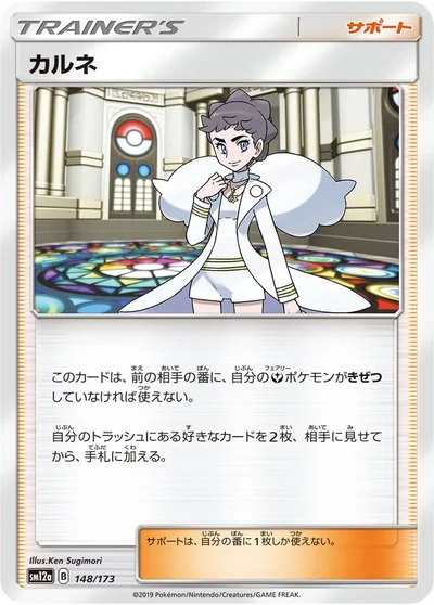 杉森 建 - Pokémon Card Illustrator