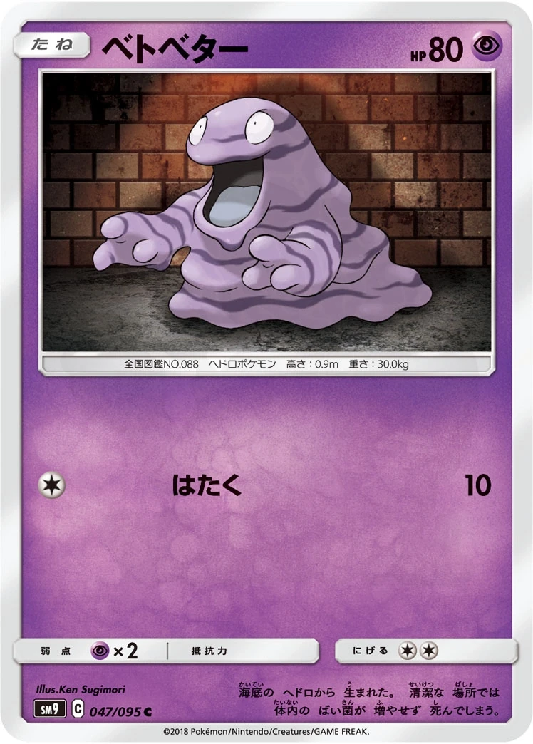 杉森 建 - Pokémon Card Illustrator